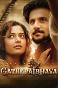 Gatha Vaibhava (Tamil)
