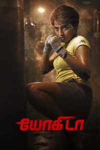 Yogida (Tamil)
