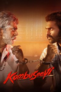 Kombuseevi (Tamil)