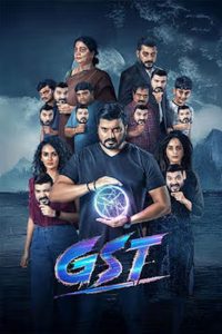 GST (Tamil)