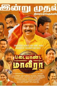 Padaiyaanda Maaveeraa (Tamil)