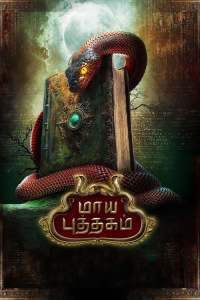 Maya Puthagam (Tamil)