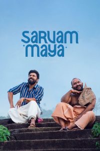Sarvam Maya (Tamil)