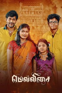 Mellisai (Tamil)