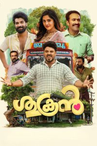 Sukran (Malayalam)