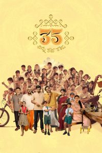 35 – Chinna Katha Kaadu (Tamil)