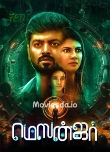 Messenger (2025) Tamil Movie