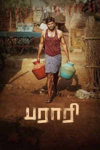 Parari (Tamil)