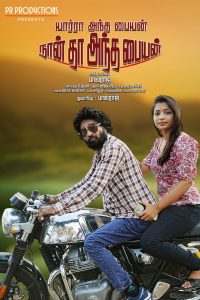 Yaarra Antha Paiyan Naanthan Antha Paiyan Tamil Movie