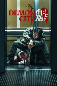 Demon City (Tamil Dubbed)