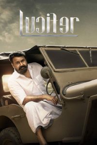 Lucifer (Tamil)