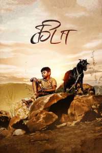 Kida (Tamil)