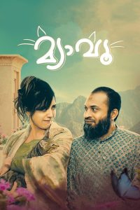 Meow (Tamil)