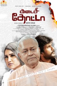 Kadaisi Thotta (Tamil)