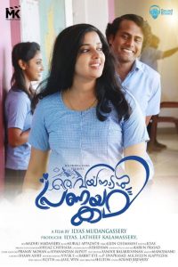 Oru Wayanadan Pranayakadha (Malayalam)