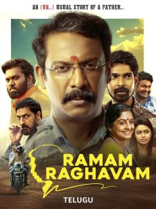Ramam Raghavam (Tamil)