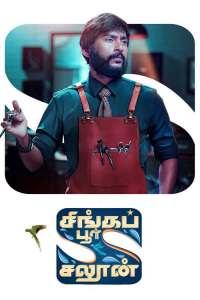 Singapore Saloon [Tamil]