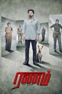 Ranam Aram Thavarel [Tamil]