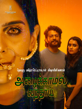 Azhaikkamal Vanthai (2026) Tamil