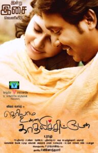 Theriyama Unna Kadhalichitten (2014) Tamil