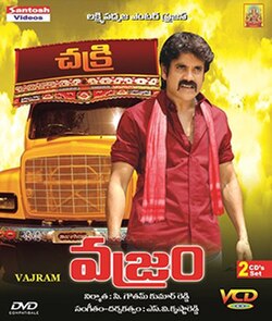 Vajram (1995) Tamil