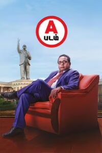 A Padam (2026) Tamil
