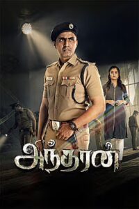Andharan (2026) Tamil
