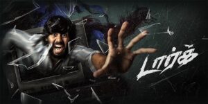 Dark (2026) Tamil