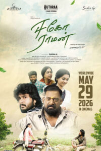Ego Raman (2026) Tamil